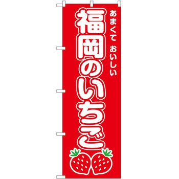 のぼり ソフトクリーム アイス ジェラート P・O・Pトレーディング