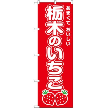 のぼり ソフトクリーム アイス ジェラート P・O・Pトレーディング