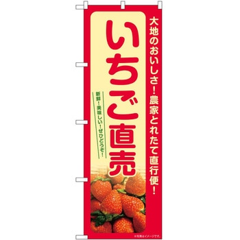 のぼり ソフトクリーム アイス ジェラート P・O・Pトレーディング