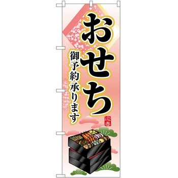 のぼり ソフトクリーム アイス ジェラート P・O・Pトレーディング