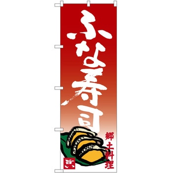 のぼり ソフトクリーム アイス ジェラート P・O・Pトレーディング