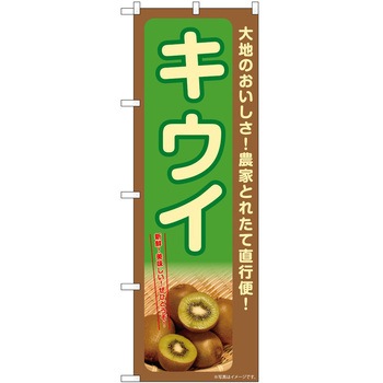 のぼり タコス P・O・Pトレーディング