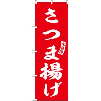 のぼり タコス P・O・Pトレーディング