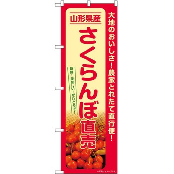 のぼり タコライス P・O・Pトレーディング