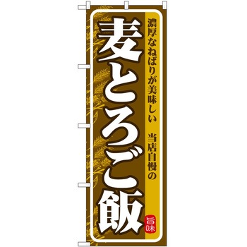 のぼり タコライス P・O・Pトレーディング