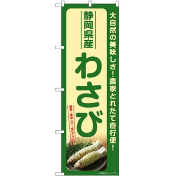 のぼり 大福 P・O・Pトレーディング