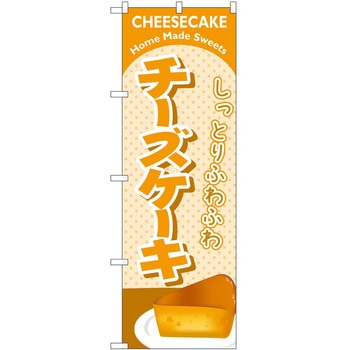 のぼり ドーナツ P・O・Pトレーディング