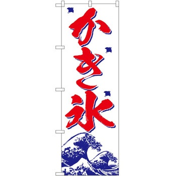 のぼり ハンバーガー P・O・Pトレーディング