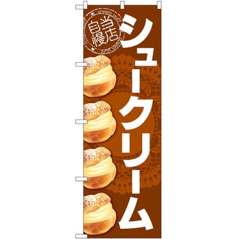 のぼり バナナ P・O・Pトレーディング