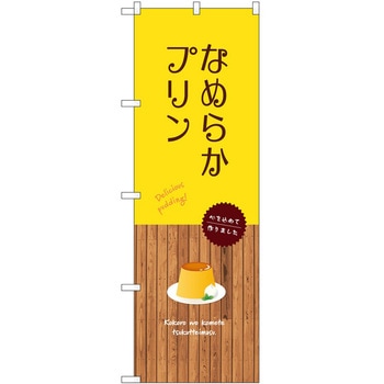 のぼり パイン P・O・Pトレーディング