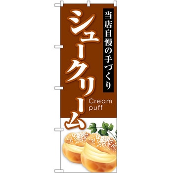 のぼり パイン P・O・Pトレーディング