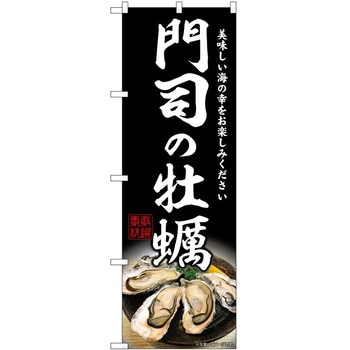 のぼり パフェ P・O・Pトレーディング