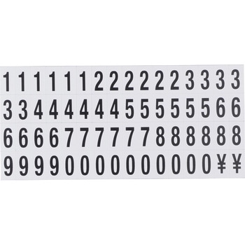 数字マグネットシート ミツヤ