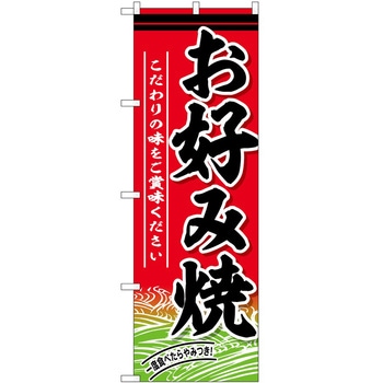 のぼり パン屋さん ベーカリー P・O・Pトレーディング