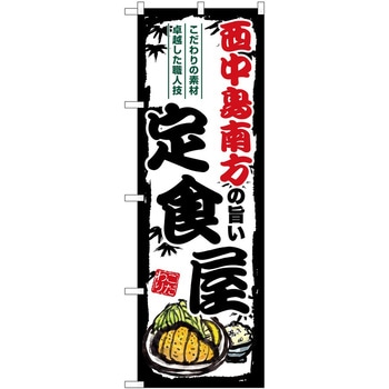 のぼり パン屋さん ベーカリー P・O・Pトレーディング