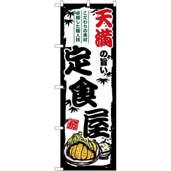 のぼり パン屋さん ベーカリー P・O・Pトレーディング