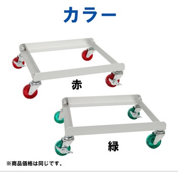 ごくかるキャリーバケツかご用＜赤＞ エム・あい