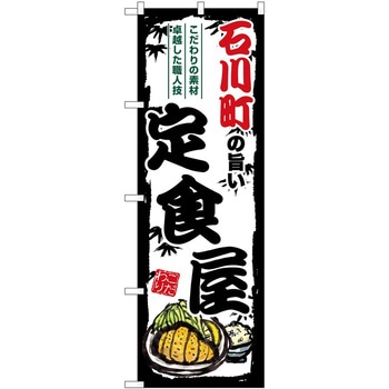 のぼり パン屋さん ベーカリー P・O・Pトレーディング