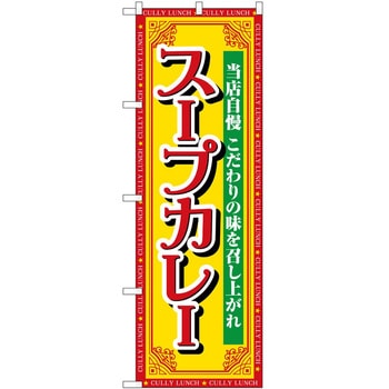 のぼり ビアガーデン - P・O・Pトレーディング