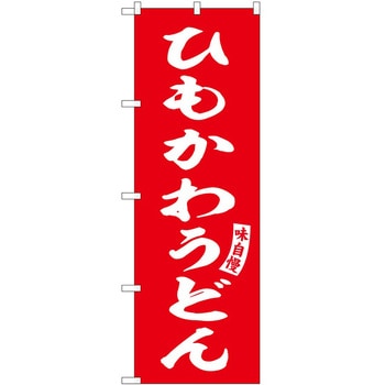 のぼり ビビンバ P・O・Pトレーディング
