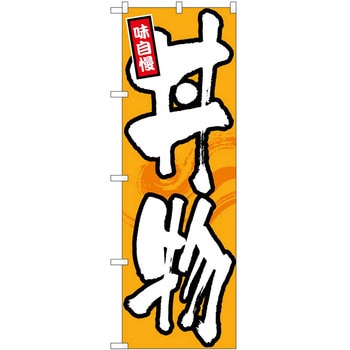 のぼり ビール BEER - P・O・Pトレーディング