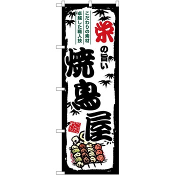 のぼり ビール BEER - P・O・Pトレーディング