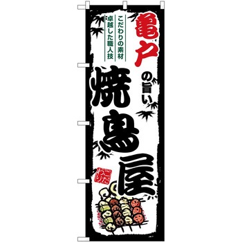 2039382 ̂ڂ r[ BEER PEOEPg[fBO T˂̎|Ē c1800mm600mm 61228557