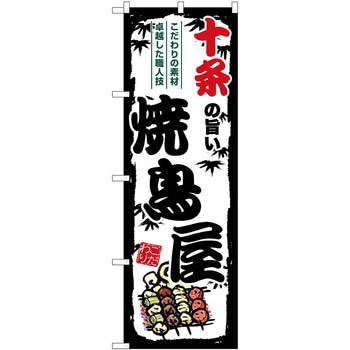 のぼり ビール BEER P・O・Pトレーディング