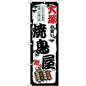 2039404 ̂ڂ r[ BEER PEOEPg[fBO ˂̎|Ē c1800mm600mm 61228758