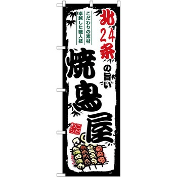 のぼり ビール BEER P・O・Pトレーディング