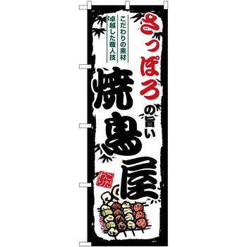 のぼり ビール BEER P・O・Pトレーディング