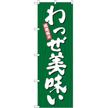 のぼり ビール BEER P・O・Pトレーディング