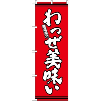 のぼり ビール BEER P・O・Pトレーディング