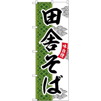 のぼり ビール BEER P・O・Pトレーディング