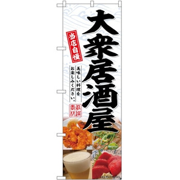 のぼり ビール BEER P・O・Pトレーディング