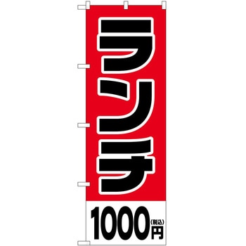 のぼり ビール BEER P・O・Pトレーディング
