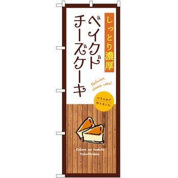 のぼり ピオーネ - P・O・Pトレーディング