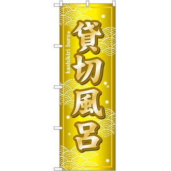 のぼり フランクルト P・O・Pトレーディング