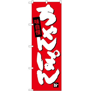 のぼり フランクルト P・O・Pトレーディング