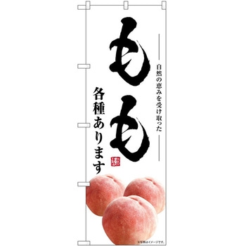 のぼり フランスパン P・O・Pトレーディング
