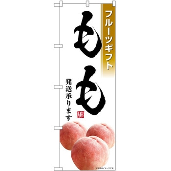 のぼり フランスパン P・O・Pトレーディング