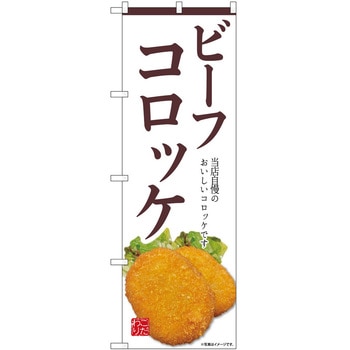 のぼり フルーツ P・O・Pトレーディング