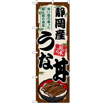 のぼり フルーツ P・O・Pトレーディング
