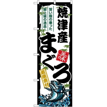 のぼり フルーツ P・O・Pトレーディング