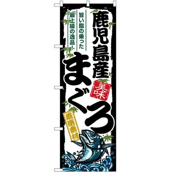 のぼり フルーツ P・O・Pトレーディング