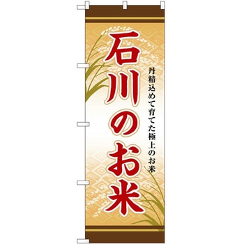 のぼり フルーツ P・O・Pトレーディング