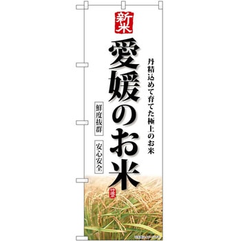 のぼり フルーツ P・O・Pトレーディング