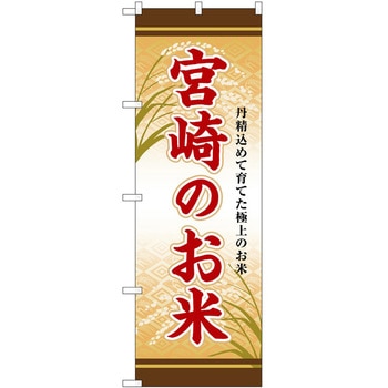 のぼり ブラジル P・O・Pトレーディング