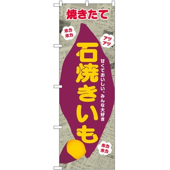 のぼり ブリ P・O・Pトレーディング