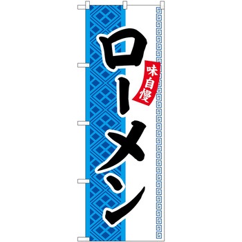 のぼり ホットドッグ P・O・Pトレーディング